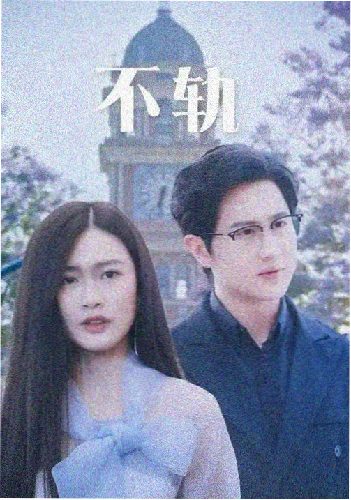 请输入搜索词WWW剧集条目封面